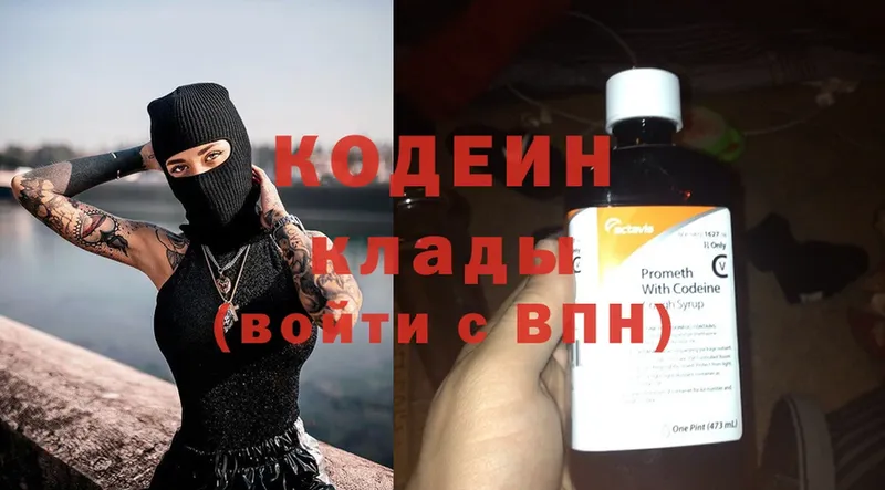 MEGA ссылки  Углегорск  Кодеин Purple Drank  закладка 