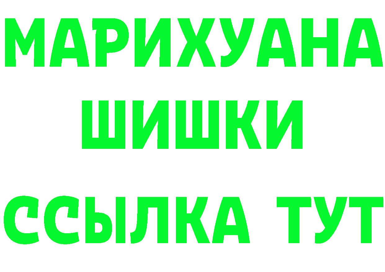 БУТИРАТ оксибутират зеркало сайты даркнета MEGA Углегорск