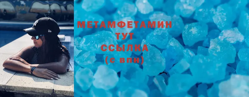 Метамфетамин Methamphetamine  Углегорск 